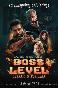 Boss Level (2020) บอสมหากาฬ ฝ่าด่านนรก