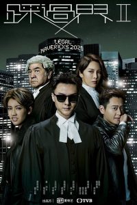 Legal Mavericks (2020) ทนายบอด ยอดอัจฉริยะ ซีซัน 2