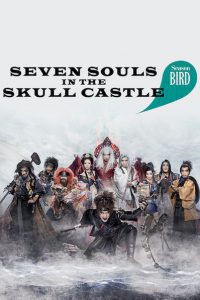Seven Souls in the Skull Castle Season Bird (2013)