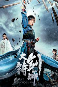 Sword of Destiny (Da zhu jian shi) (2021) อภินิหารดาบเทวดา