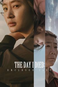 The Day I Died Unclosed Case (2020)