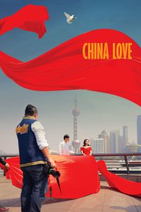 China Love (2018)