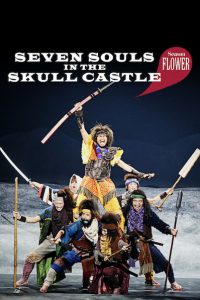 Seven Souls in the Skull Castle Season Flower (2017)