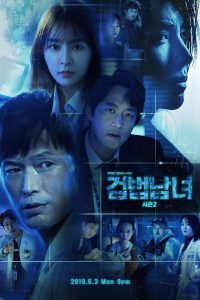 Partners for Justice (2018) ศพซ่อนปม