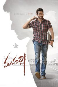 Maharshi (2019) มหาฤษี