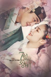 Queen for Seven Days (2017) 7 วันบัลลังก์ราชินี