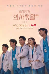 Hospital Playlist 2 (2021) เพลย์ลิสต์ชุดกาวน์ ซีซัน 2