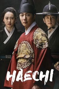 Haechi (2019) แฮชิ หน่วยตรวจการพิทักษ์ธรรม