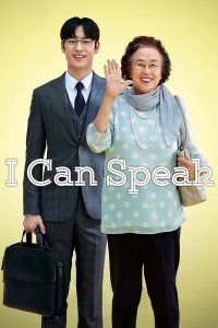 I Can Speak (Ai kaen seupikeu) (2017)