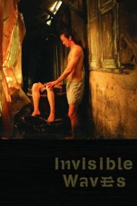 คำพิพากษาของมหาสมุทร (2006) Invisible Waves