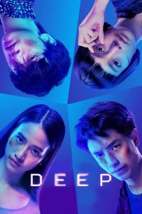 โปรเจกต์ลับ หลับ เป็น ตาย (2021) Deep