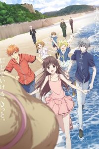 Fruits Basket Season 2 (2020) เสน่ห์สาวข้าวปั้น ซีซัน 2