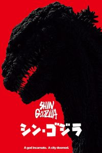 Shin Godzilla (2016) ก็อดซิลล่า รีเซอร์เจนซ์