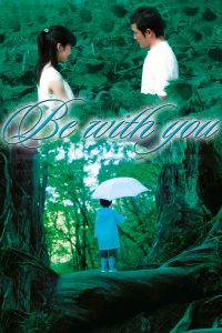 Be with You (2004) ปาฏิหาริย์รัก 6 สัปดาห์ เปลี่ยนฉันให้รักเธอ