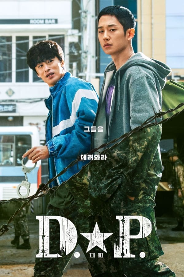 D.P. หน่วยล่าทหารหนีทัพ (2021)