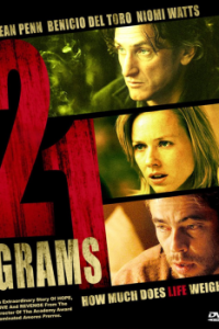 21 Grams (2003) น้ำหนัก รัก แค้น ศรัทธา