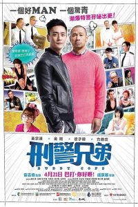 Buddy Cops (2016) คู่หูตำรวจฮา