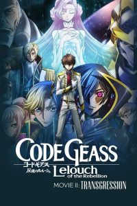 Code Geass Lelouch Of The Rebellion Transgression (2018) การปฏิวัติของลูลูช บทที่ 2 หนทางแห่งกบฏ