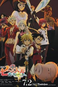 The Seven Deadly Sins Cursed By Light (2021) ศึกตํานาน 7 อัศวิน สาปแห่งแสง