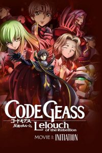 Code Geass Lelouch Of The Rebellion Initiation (2017) การปฏิวัติของลูลูช บทที่ 1 หนทางแห่งการตื่น