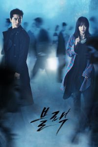 Black (2017) แบล็ก