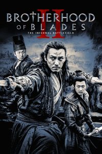 Brotherhood of Blades II The Infernal Battlefield (2017) มังกรพยัคฆ์ ล่าสะท้านยุทธภพ 2