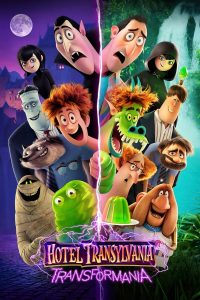 Hotel Transylvania Transformania (2022) โรงแรมผี หนีไปพักร้อน 4 เปลี่ยนร่างไปป่วนโลก