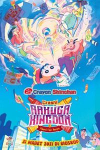 Crayon Shin chan Crash Graffiti Kingdom and Almost Four Heroes (2020) ชินจัง เดอะมูฟวี่ ตอน ผจญภัยแดนวาดเขียนกับ ว่าที่ 4 ฮีโร่สุดเพี้ยน