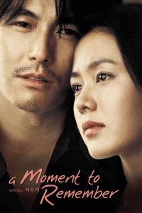 A Moment to Remember (2004) ผมจะเป็นความทรงจำให้คุณเอง..ที่รัก