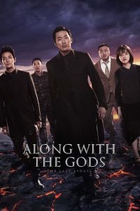 Along With The Gods: The Last 49 Days (2018) ฝ่า 7 นรกไปกับพระเจ้า 2