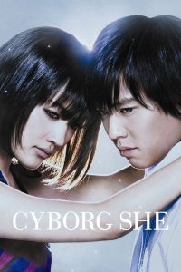 Cyborg She (2008) ยัยนี่…น่ารักจัง