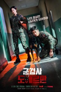 Military Prosecutor Doberman (2022) คู่หูอัยการทหาร โดเบอร์แมน