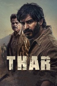 Thar (2022) หมู่บ้านเลือด