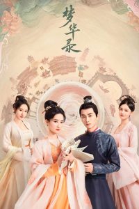 A Dream of Splendor (2022) สามบุปผาลิขิตฝัน