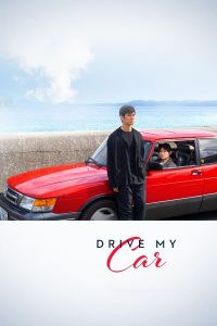 Drive My Car (2021) สุดทางรัก