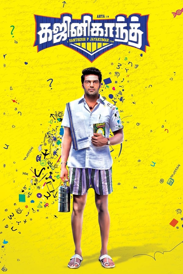 Ghajinikanth (2018) ฆาชีนีกันถ์