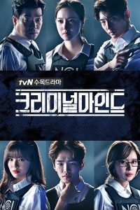 Criminal Minds (v.Korea) (크리미널 마인드) (2017) อ่านเกมฆ่า ล่าทรชน