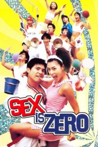 Sex Is Zero (2002) ขบวนการปิ๊ดปี้ปิ๊ด ยกก๊วนกิ๊กสาว