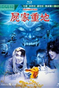 Mortuary Blues (1990) ดุดี ผีน้ำลึก