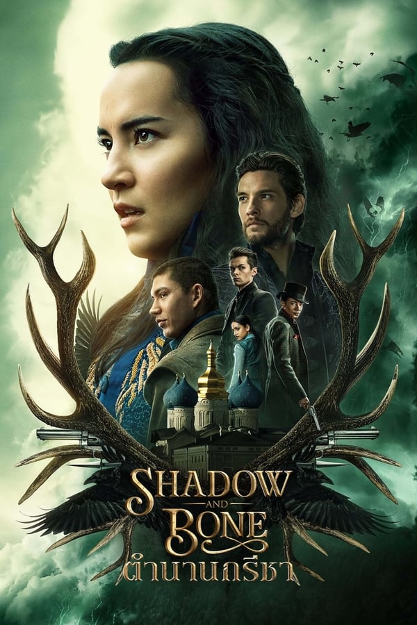 Shadow and Bone ตำนานกรีชา