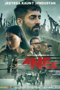 Anek (2022) สงครามสันติ