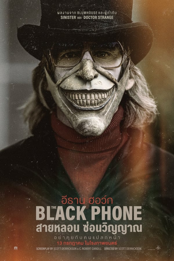 The Black Phone (2022) สายหลอน ซ่อนวิญญาณ