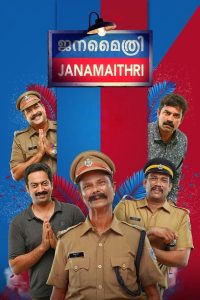 Janamaithri (2019) ชนาไมทรี