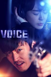 Voice (2017) เสียงมรณะ