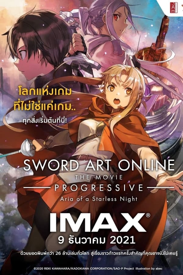 ขอบสหนัง - #KHOBSANUNGNEWS ภาคต่อมาแบบรวดเร็ว ยืนยันสร้างภาคต่อ The Movie  Sword Art Online: Progressive - Kuraki Yuuyami no Scherzo พร้อมฉายช่วงปี  2022 . ส่วนภาค Sword Art Online: Progressive - Kuraki Yuuyami no Scherzo  มีกำหนดฉายบ้านเรา 9 ธันวาคมนี้