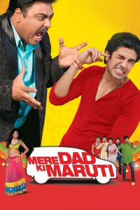 Mere Dad Ki Maruti (2013) คนอลวนรถอลเวง