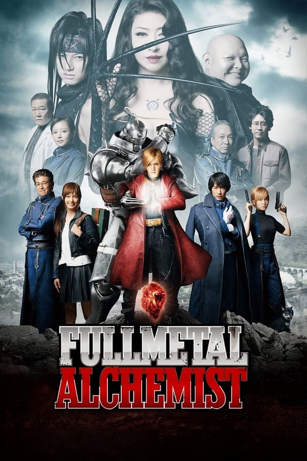 Fullmetal Alchemist (2017) แขนกลคนแปรธาตุ