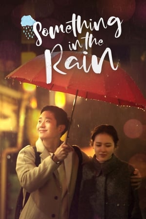 Something in the Rain สื่อในสายฝน (2018)