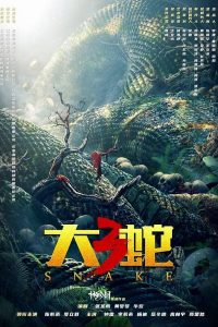 Snake 3 Dinosaur vs. Python (2022) พญางูยักษ์ 3 สงครามงูไดโนเสาร์