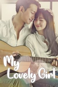 My Lovely Girl (2014) เพลงรัก หัวใจเลิฟ